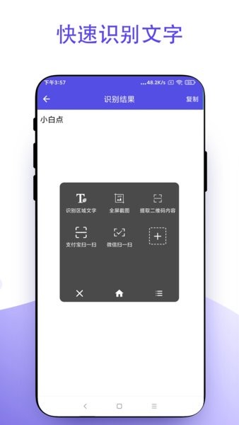 安卓小白点app下载-安卓小白点虚拟按键下载v2.0.2 手机版 运行截图1