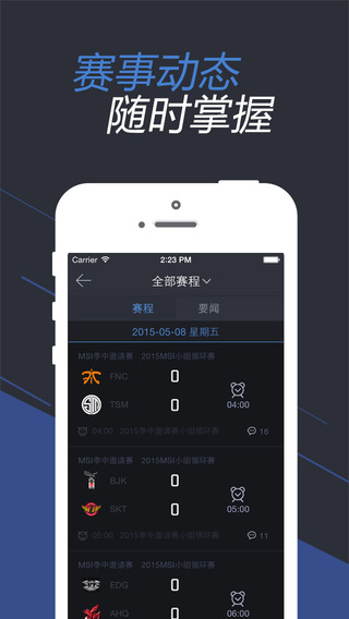 掌上WeGame下载-掌上WeGameapp下载 运行截图1