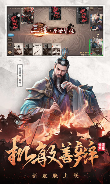 三国杀单机版手游下载-三国杀单机版最新apk下载v3.0.7 运行截图4