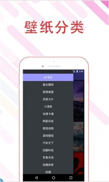 微桌壁纸APP下载-微桌壁纸安卓免费下载v1.0.0 运行截图1