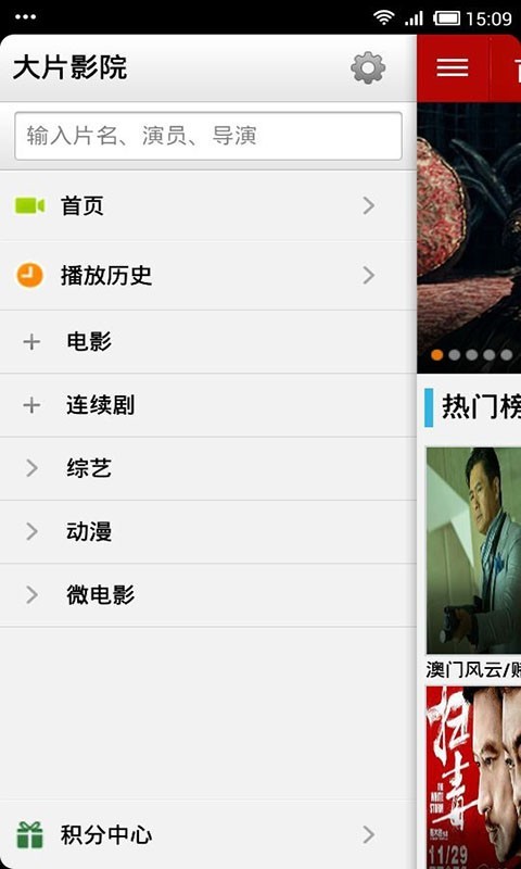 大片影院APP下载-大片影院安卓正版下载v1.0.30 运行截图1