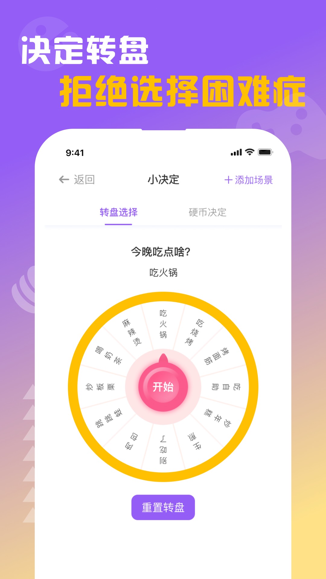 闪抓游戏盒子APP下载-闪抓游戏盒子最新apk下载v1.0.0 运行截图3