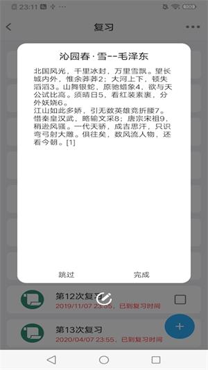 memoryhelper最新版下载-memoryhelper最新版安卓下载 运行截图1