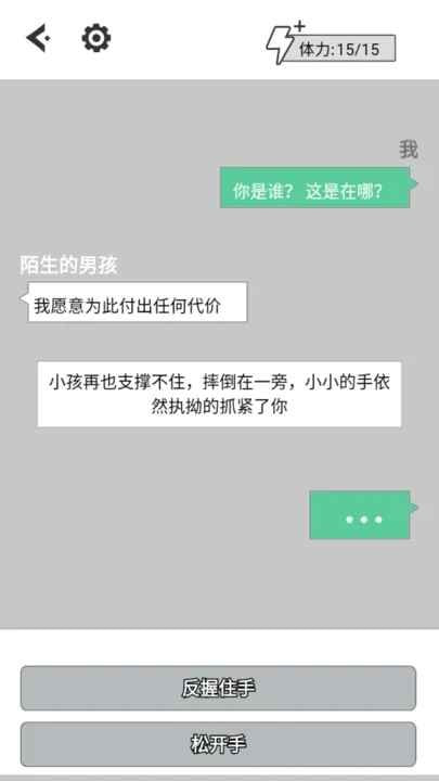 不见天明的勇者之地手游下载-不见天明的勇者之地安卓最新下载v1.0 运行截图2