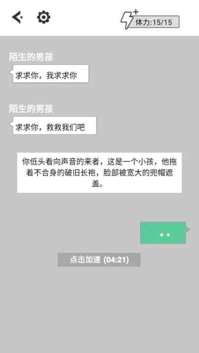 不见天明的勇者之地手游下载-不见天明的勇者之地安卓最新下载v1.0 运行截图1