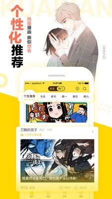 漫呗袋APP下载-漫呗袋安卓手机下载v4.02.00 运行截图2