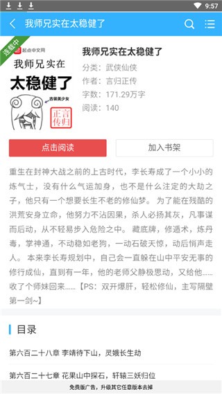 网抑云书城APP下载-网抑云书城安卓最新下载v1.0.0 运行截图2