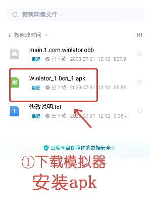 Winlator1.1