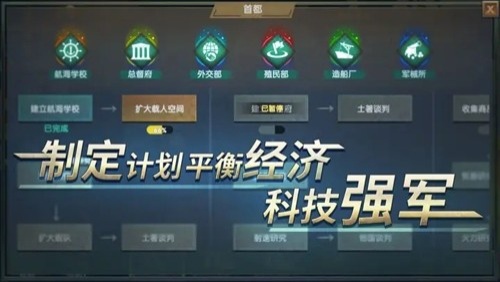 帝国崛起内置菜单版下载-帝国崛起内置菜单无限金币版下载 运行截图3