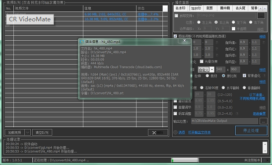 CR VideoMate注册码-CR VideoMate注册码免费下载安装v1.6.0.6 运行截图1