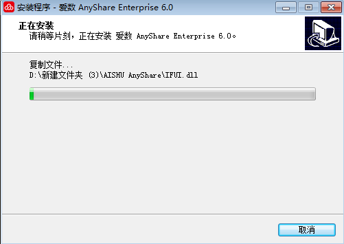 爱数anyshare电脑客户端下载v6.0.11-爱数anyshare登录 运行截图1