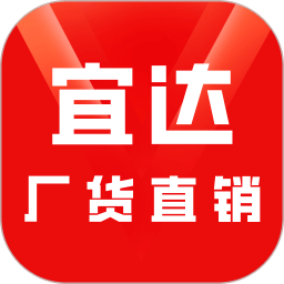 宜达商城 v1.3