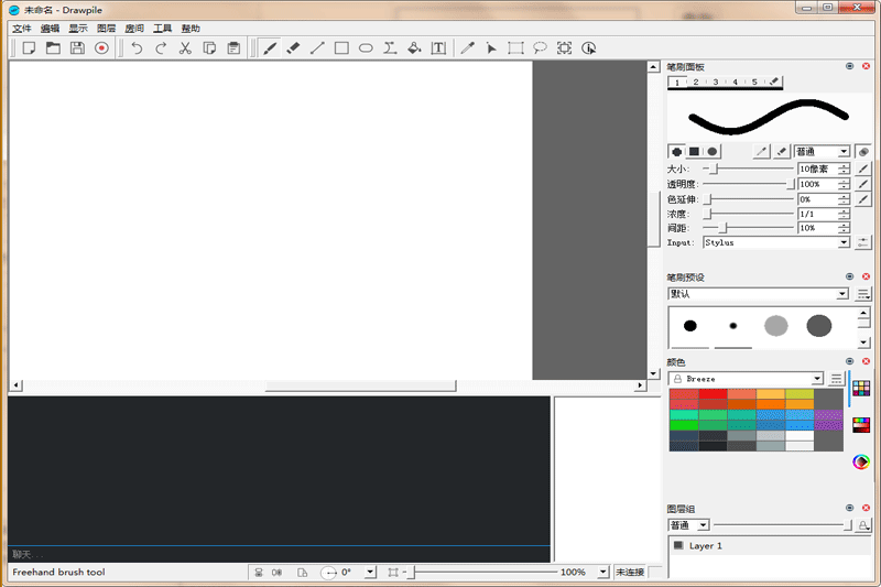 Drawpile国内版v2.1.20下载-Drawpile电脑版下载安装 运行截图1