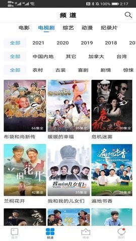 侧躺影院APP下载-侧躺影院安卓正版下载v1 运行截图2