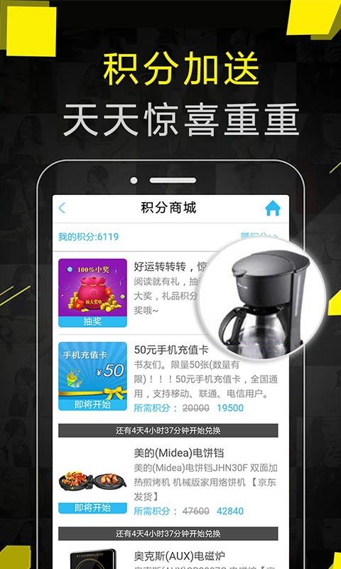 免费追书APP下载-免费追书安卓免费下载v8.1.8 运行截图4