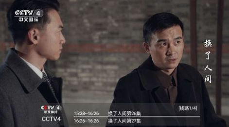 CyberTV软件下载-CyberTV安卓手机下载v1.2.3.3 运行截图3