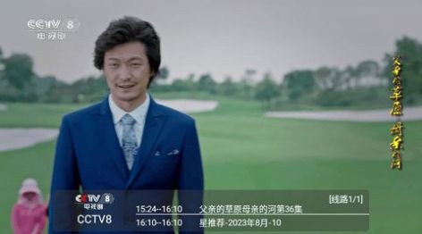 CyberTV软件下载-CyberTV安卓手机下载v1.2.3.3 运行截图4