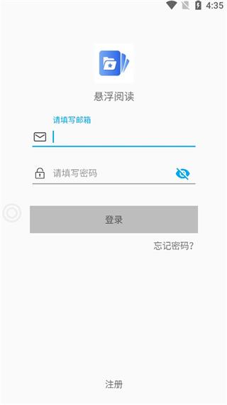 悬浮阅读APP下载-悬浮阅读安卓最新下载v1.0.3 运行截图1