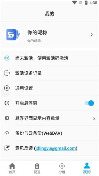 悬浮阅读APP下载-悬浮阅读安卓最新下载v1.0.3 运行截图3