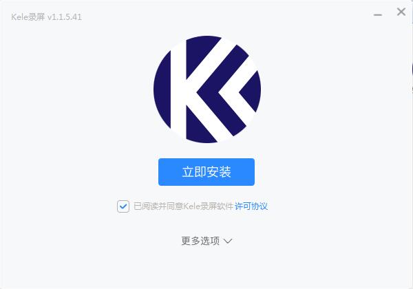 Kele录屏软件v1.1.10.51免费下载-Kele录屏专业版下载 运行截图1