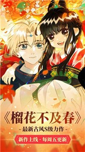 可可漫画APP下载-可可漫画安卓免费版下载v2.8.3 运行截图1