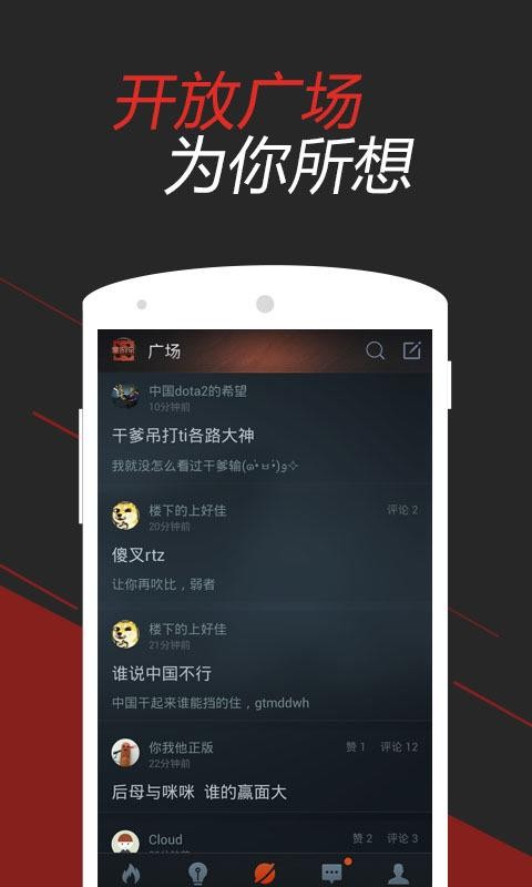 DOTA2掌游宝APP下载-DOTA2掌游宝安卓正版下载v2.4.1 运行截图2