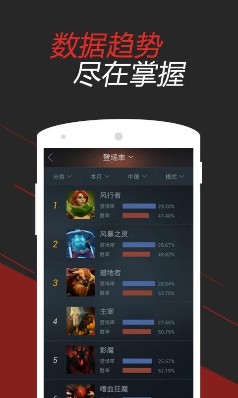 DOTA2掌游宝APP下载-DOTA2掌游宝安卓正版下载v2.4.1 运行截图1