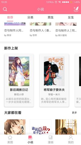 喵喵漫画APP下载-喵喵漫画安卓最新下载v1.0.4 运行截图2