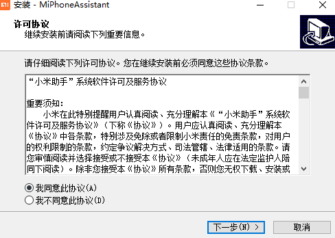 小米助手电脑版安装包-小米助手下载安装v4.2.1028.10 运行截图1