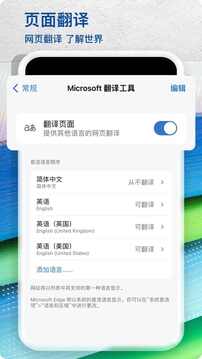 edge浏览器APP下载-edge浏览器安卓手机下载v120.0.2210.126 运行截图4