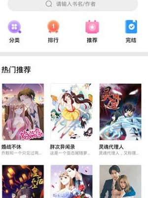 妖精漫画网页弹窗入口