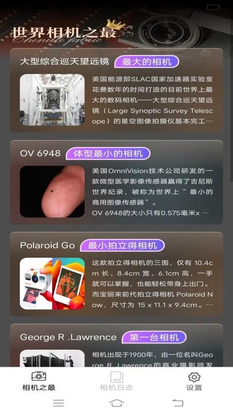 招福相机APP下载-招福相机安卓正版下载v1.1.4 运行截图3