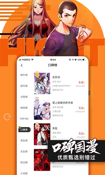 腾讯动漫无广告版下载-腾讯动漫无广告版下载免费 运行截图2