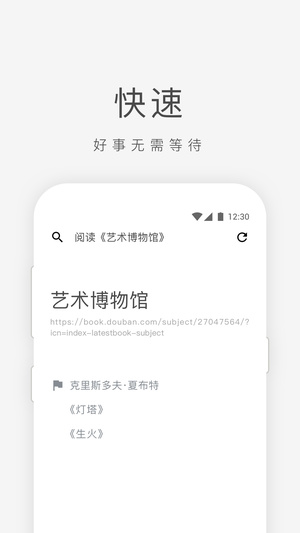 酷影浏览器APP下载-酷影浏览器手机正版下载v0.0.2 运行截图4