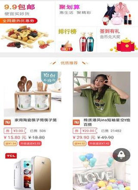 小甜优品APP下载-小甜优品安卓正版下载v1.0.10 运行截图2