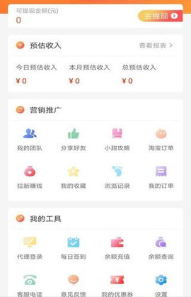 小甜优品APP下载-小甜优品安卓正版下载v1.0.10 运行截图4