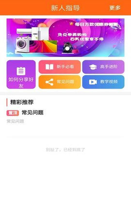 小甜优品APP下载-小甜优品安卓正版下载v1.0.10 运行截图1