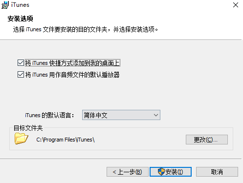 itunes最新版下载-itunes电脑最新免费下载v12.10.2.3  运行截图1