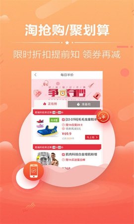 小猪嗨翻购APP下载-小猪嗨翻购安卓正版下载v1.0.3 运行截图1