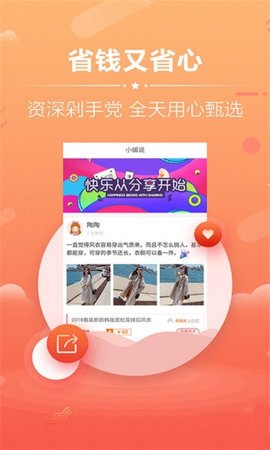 小猪嗨翻购APP下载-小猪嗨翻购安卓正版下载v1.0.3 运行截图3