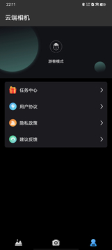 云端相机APP下载-云端相机安卓正版下载v1.20.0.1 运行截图4