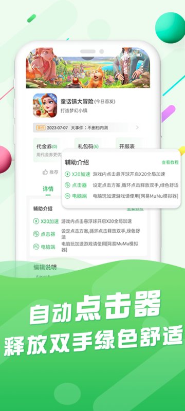 久游堂游戏盒子APP下载-久游堂游戏盒子手机正版下载v51 运行截图2