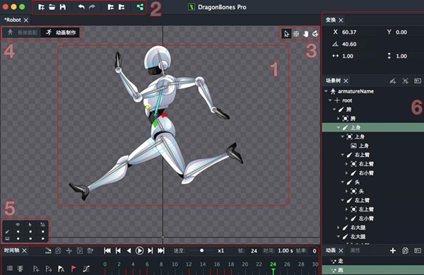 DragonBones软件免费版v5.6.3.0下载-龙骨动画软件下载安装 运行截图1