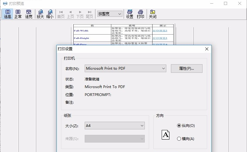 C-Lodop云打印服务器v3.045下载-C-Lodop云打印电脑客户端下载安装 运行截图1