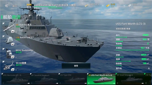 MODERN WARSHIPS手游下载-MODERN WARSHIPS安卓免费版下载v0.51 运行截图2