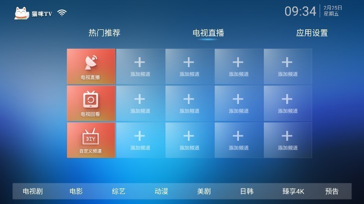 猫咪TV软件下载-猫咪TV最新apk下载v1.0.0 运行截图4