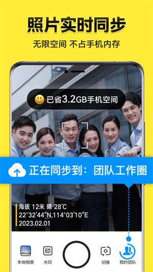 今日相机安卓版下载-今日相机水印下载安装 运行截图2