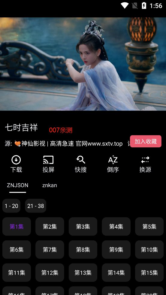 神仙影视TV软件下载-神仙影视TV手机正版下载v1.0.5 运行截图4