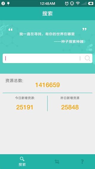 javbus防封备用版软件下载-javbus防封备用版免费手机下载v3.1.0 运行截图4