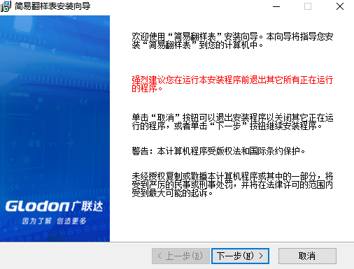 简易翻样表最新版下载-简易翻样表钢筋翻样2024最新版下载v1.0.0.38 运行截图1